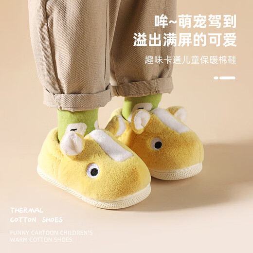 Shepherd boy clearance Shepherd boy children's bag heel cotton slippers winter velvet warm home shoes cartoon girl baby cotton shoes Custard 5588 17 base mark 140/inner length 13cm