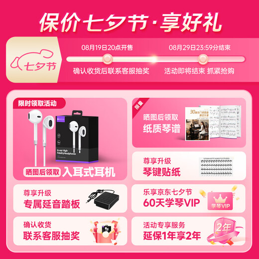 贝琪（Betsy）电钢琴88键成人儿童便携折叠钢琴新手入门幼师学生初学电子钢琴 B170【经典款】-白色（粉键） 套餐一：标配