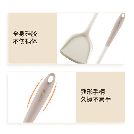 SUPOR silicone kitchen spatula, high temperature resistant non-stick pot, frying pan, frying pan, special cooking spatula, soup spoon, silicone Chinese spatula, two-color