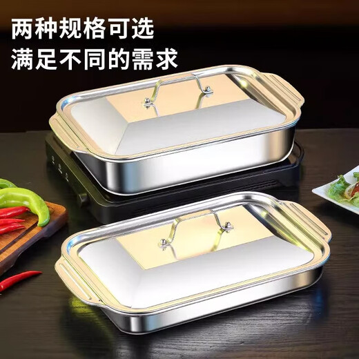 Stainless steel grilled fish plate rectangular household barbecue plate tray square plate grill seafood plate 45*27*7.5CM grilled fish plate deep style with lid