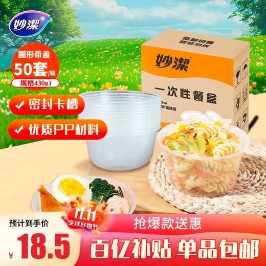 Miaojie disposable lunch box, insulated round lunch box with lid 430ml*50 pieces, food grade microwaveable packaging bowl