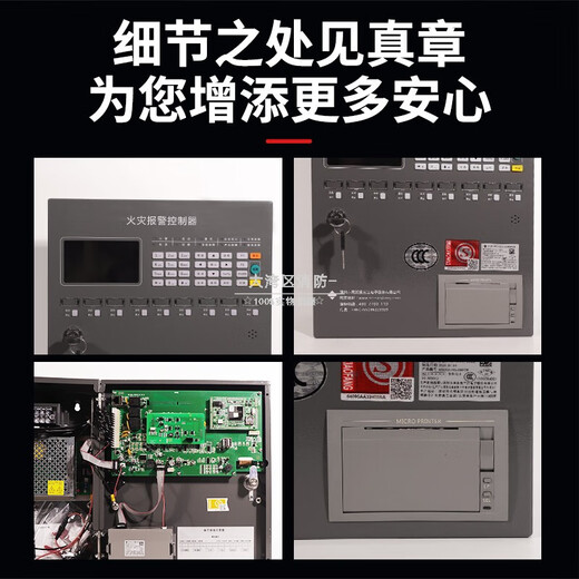 Original Panhai Sanjiang MN210 alarm host fire alarm controller spot 200 point alarm Sanjiang host with printing original genuine/technology 4