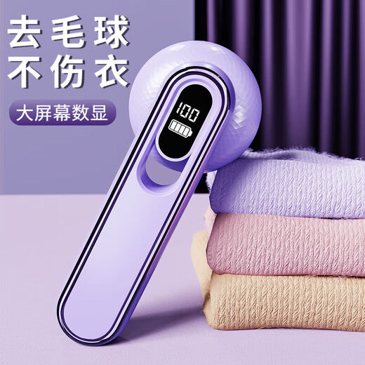 Xiaomi Buyi hair ball trimmer rechargeable hair removal ball artifact does not damage clothes, removes hair ball, cleans cleaner, shaver, digital display model, elegant purple, displays battery power + no, standard + 1 spare blade, rechargeable + long battery life