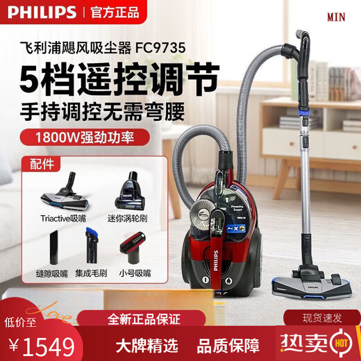 Philips (Philips) Venture à vide haut de gamme FC9735 Power à aspiration haute puissance élevée Ménage Horizontal Horizontal Wired Cleanisher Awiser et acariens Élimination 2-en-1 FC9735 / Standard officiel [avec pinceau d'élimination des acariens]