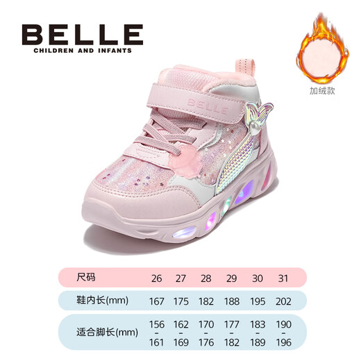 Belle Children's Shoes 25 New Winter Girls Mermaid Flashing Shoes Sweet Velvet Warm Casual Sports Shoes Pink 26