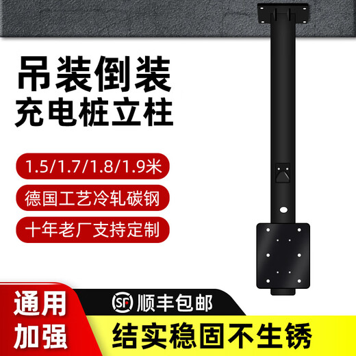 乔充汽车充电桩立柱杆子安装支架地下车库中间车位吊顶倒装挂家桩通用 1.2米【专用吊装】倒挂充电桩立柱