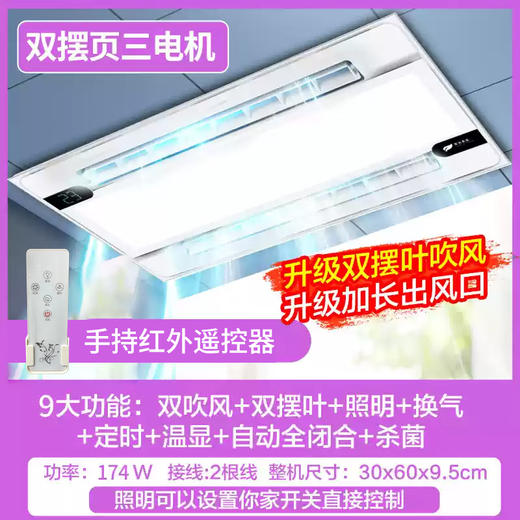 Opda Smart Kitchen Special Cooler Cooler Ceiling Embedded Lighting Ventilation Air Conditioner Cooler Three Motors Extra Large Double Blower Double Swing Page *Nine Functions 120mm High