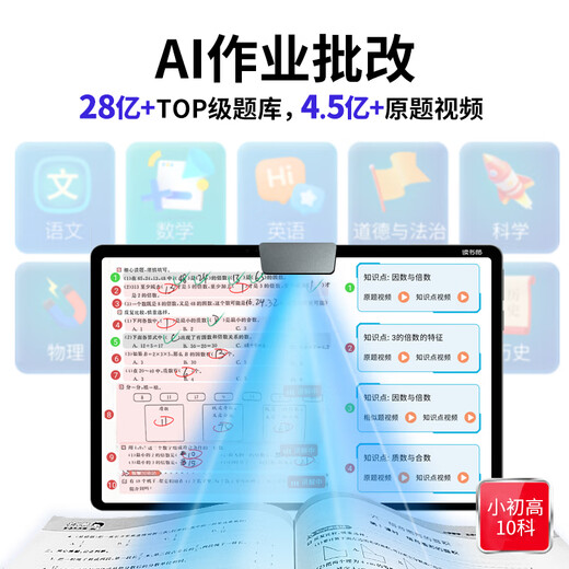 Dushulang C35pro learning machine AI intelligent student tablet early education machine English point reading machine primary school to high school curriculum synchronization general tutor machine learning machine tutoring machine picture book reading 2025 new product C35pro super cost-effective
