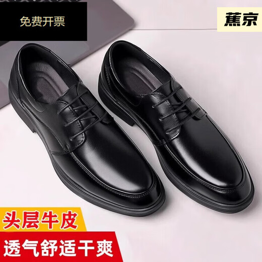 蕉京青少年皮鞋12-16岁男商务装休闲男士春秋韩版英伦38《》 9888黑色 39 《牛皮》