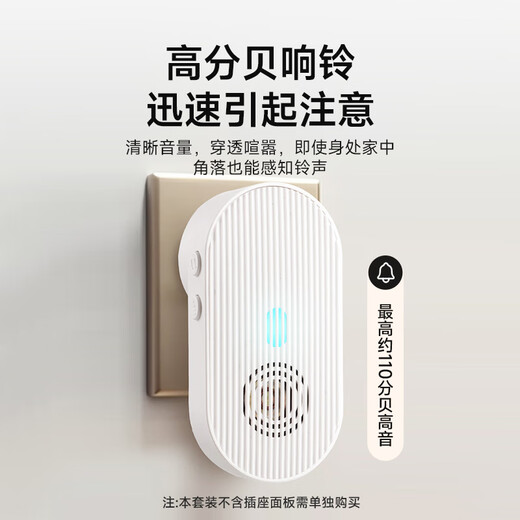 京玺 无线门铃老人残疾人多功能无线紧急呼叫卫生间床头一拖一套装