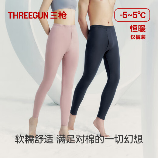 Three-gun long johns for men, raw yarn antibacterial, pure cotton breathable elastic leggings for men, thick cotton thermal trousers