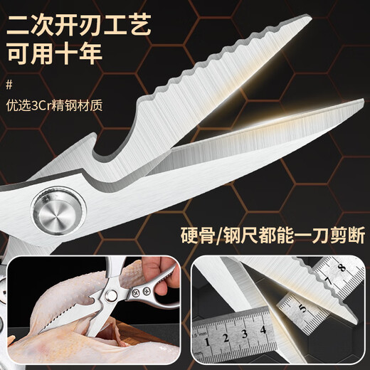 Ciseaux de cuisine Behrens, tranchants spéciaux, en acier inoxydable de qualité alimentaire, coupe d'os de poulet polyvalente, ciseaux pour tuer le poisson, ciseaux pour barbecue