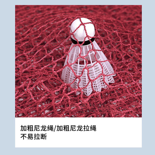 Filet de badminton maille standard paquet unique quatre bordures compétition intérieure extérieure professionnelle petite maille portable mise à niveau du filet standard à quatre bordures