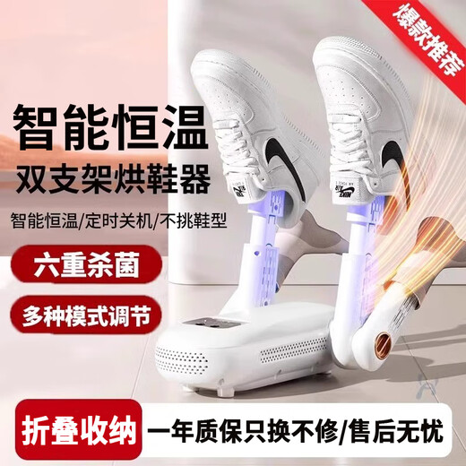 Xiaomi Mijia Smart Shoe Dryer for Dormitory Household Shoe Drying Intelligent Deodorizing, Sterilizing and Quick-drying Artifact Flagship Model + Quadruple Antibacterial + Timing + Two-level Adjustment