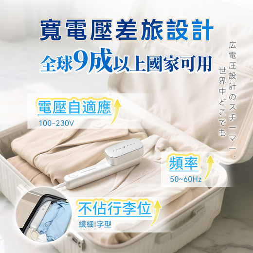 Yohome Multi-V Lightweight Rotating Multi-Clothes Suitable Temperature Instant Heat Large Area Wrinkle and Mite Remover Double Clean Garment Steamer (T2) Hong Kong Licensed 1 Year Warranty