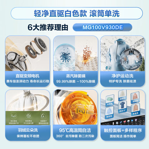 Midea light and clean direct drive drum washing machine fully automatic 10KG variable frequency steam sterilization mites drum self-cleaning MG100V930DE trade-in OCC