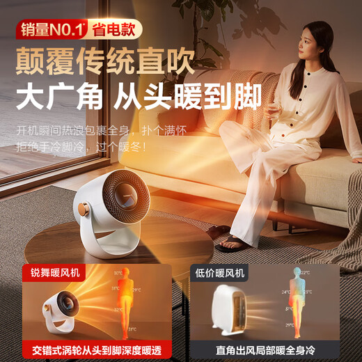 Rui Wu, fast heating, fast heating, strong power saving, heater graphene heater, electric heating electric heater, electric heater, household small baby bathroom, fast heating and power saving, mother and baby model