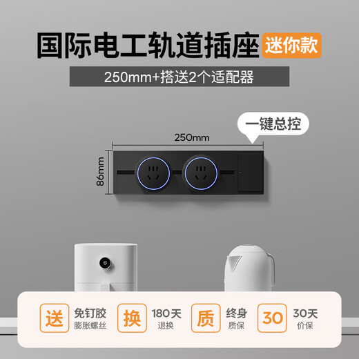 免打孔迷你可移动轨道插座mini左右接线床头电力导轨插排25cm30cm 【Mini款带总控开关】明装黑色2A