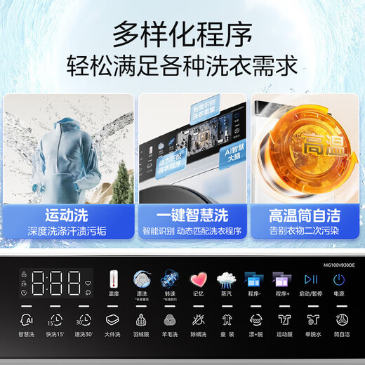 Midea light and clean direct drive drum washing machine fully automatic 10KG variable frequency steam sterilization mites drum self-cleaning MG100V930DE trade-in OCC