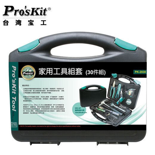 Pro sKit 30-piece tool kit tool box hardware decoration tool set PK-2030
