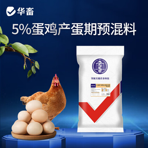 Huazhu 5 laying hen premix, special feed for chicks in the early stage of egg production, shell powder, soybean meal, trace element additives, 1 bag, laying hen egg premix, 50Jin, Jin is equal to 0.5kg