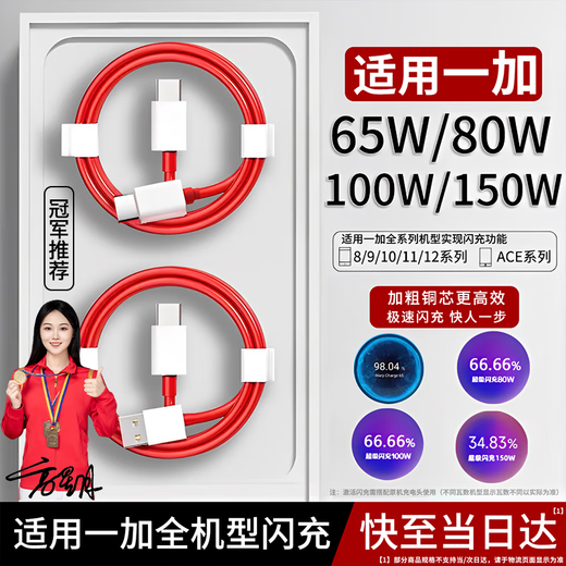 Aixu is suitable for OnePlus data cable 150W/100W/80W/65W flash charging OnePlus ace2 charging cable OnePlus ace2pro/8t/9/10/9r/9pro/3v dual type-c USB-C interface 80W-100W flash charging cable 1 meter single pack