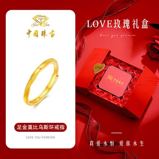 Chinese Jewelry Möbius Ring Gold Ring Women's 999 Pure Gold Open Ring Birthday Gift for Girlfriend and Wife Gold Weight Approximately 1.8g Pure Gold Ring