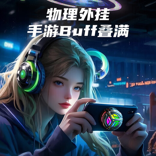 Mobile phone radiator magnetically absorbs semiconductor to make icing RGB lighting effect. E-sports game shooting and live streaming. Silent refrigeration artifact. Black Shark Red Magic is suitable for Apple, Xiaomi and Huawei. Elegant black icing model. Semiconductor refrigeration + RGB cool lighting effect.