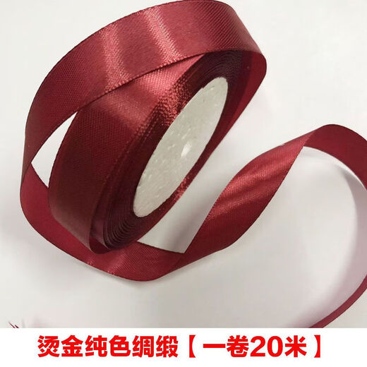 Wedding supplies red ribbon festive wrapping paper bundle wedding quilt packing with wedding headband ribbon red rope wine red flower wedding