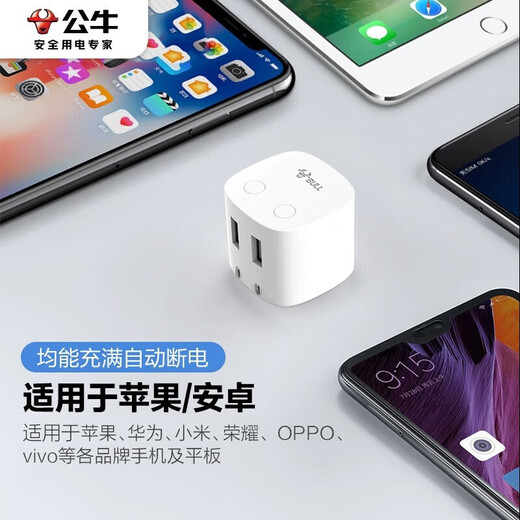 Bull anti-overcharge USB Rubik's Cube socket / automatic power-off charger strip when the mobile phone is full / intelligent anti-overcharge strip and timing charger drag strip multi-function charging plug Wireless anti-overcharge plug U212T Yunduo White
