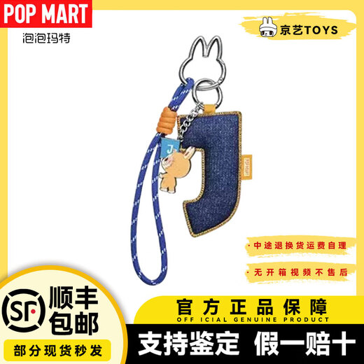 POPMART LABUBU Heart Password Letter Pendant Trend Keychain Genuine Blind Box Letter Pendant -J- Unpacking to Confirm Ready Stock Official Genuine