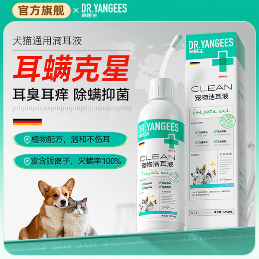 Dr. Yang's Pet Ear Cleansing Solution for Cats to Remove Ear Mites for Cats and Dogs, Ear Drops for Dogs, Special Ear Cleansing Otitis Fungus, Pet Eye Drops 60ml + Ear Cleaning Solution 60ml, Eye and Ear Care Equipment, Universal