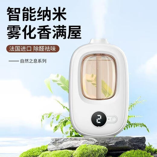Aromatherapy machine, automatic fragrance spraying machine, deodorizing and odor-free fragrance machine, home office silent fragrance diffuser, hotel, public place, leisure club fragrance machine, long-lasting fresh air V01 aromatherapy machine 1 set + 3 bottles of perfume