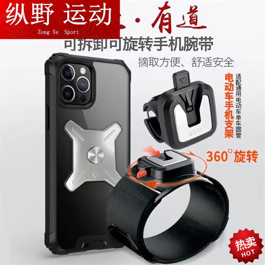 Kaosen KAOOSEEN driving arm wrist mobile phone metal detachable arm bag driving sports rotatable takeaway holder W409 wrist metal detachable style + car holder