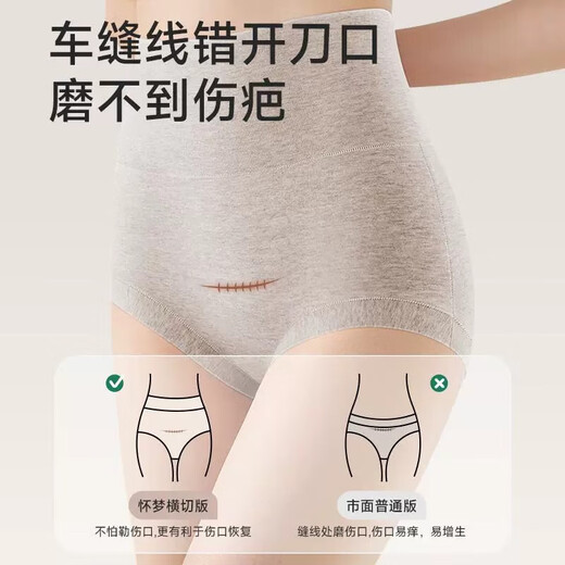 High-waisted belly-control underwear for women after caesarean section, special seamless belly-slimming, butt-lifting, postpartum leggings, cross-cut style, random 3 pieces (no sharpening) XL (suitable for 125-145 Jin Jin equals 0.5 kg)