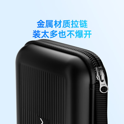 Acasis (acasis) 2,5-Zoll-Mobilfestplattentasche, multifunktionale digitale Zubehör-Aufbewahrungstasche, Datenkabel, mobile Powerbank, USB-Flash-Laufwerk, Mobiltelefon-Headset, tragbare Schutzhülle YPB