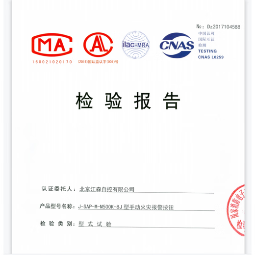 Johnson Johnson M500K-8J/manual alarm button