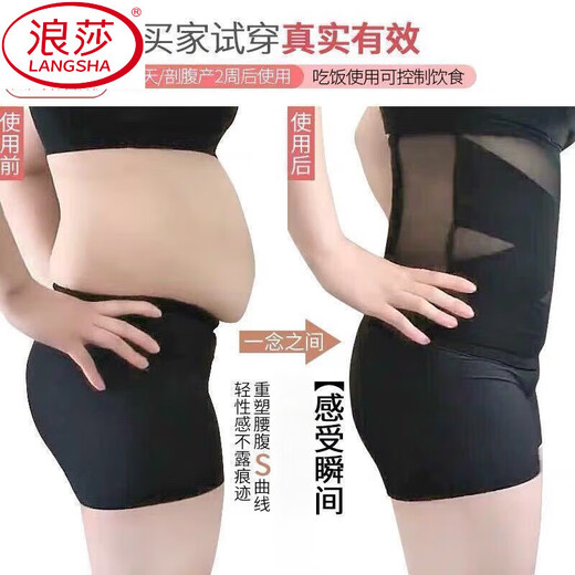 Langsha [Super respirant] Belly Women's Belly Closer Belly Artefact Artefact Ultra-Thin Facering Vêtements Belly Twement S [80-95 Jin [Jin est égal à 0,5 kg]]]