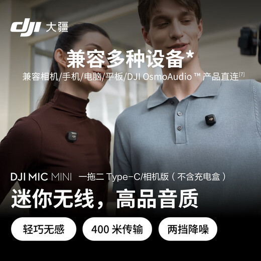 DJI Mic Mini mini wireless high quality noise reduction lavalier microphone Android + Apple 15/16/17 series + camera camera version one for two