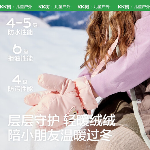 Kocotreekk tree children's gloves lightweight and warm boys and girls outdoor waterproof white duck down gloves