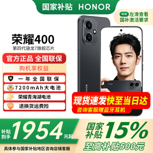 Honor 400 new 5G mobile phone, state subsidy, Magic Night Black, 12GB+256GB, shipped on the same day if ordered before 18:00, official standard configuration