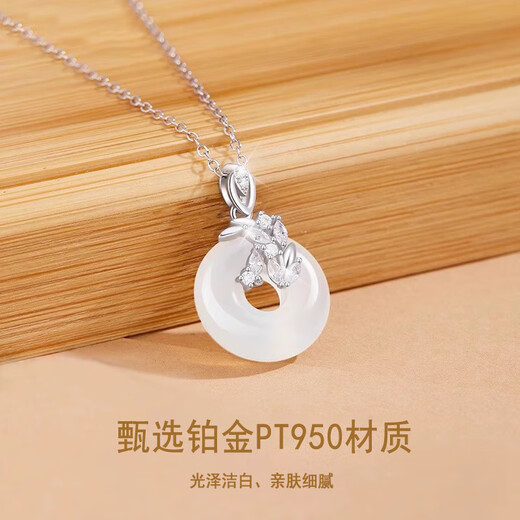 MZMZ Suisui has you pt950 platinum necklace women's Hetian jade clavicle chain Valentine's Day birthday gift for girlfriend and wife PT950 platinum necklace + chalcedony pendant free engraving ghostwriting greeting card