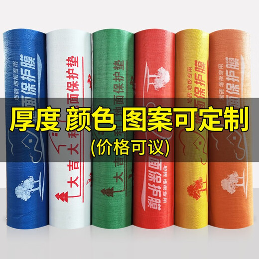 Wuyang Chongfu floor protective film decoration 2mm tile protective film thickened and wear-resistant 4mm wooden floor tile protective film customized 1.2 meters wide double-layer woven cloth green 100 square meters EVA cotton thick 2.0mm 10 rolls of tape + knife