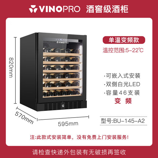VINOPRO/Vipinno red wine cabinet constant temperature wine cabinet embedded household small bar storage ice bar frequency conversion/first-level energy efficiency