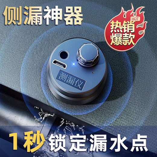 Bohuida water leakage detector partition wall through the wall to listen to sound amplification artifact pipeline high-precision positioning special leak detection instrument