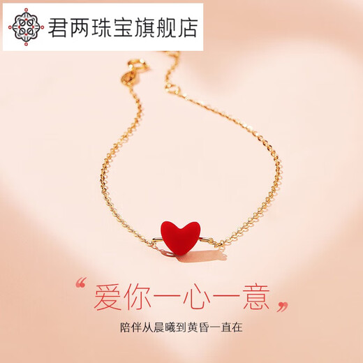 Junliang 18K gold and red heart bracelet for women, light luxury color gold, ins feeling confession, Chinese Valentine's Day gift for girlfriend, 18K gold and red