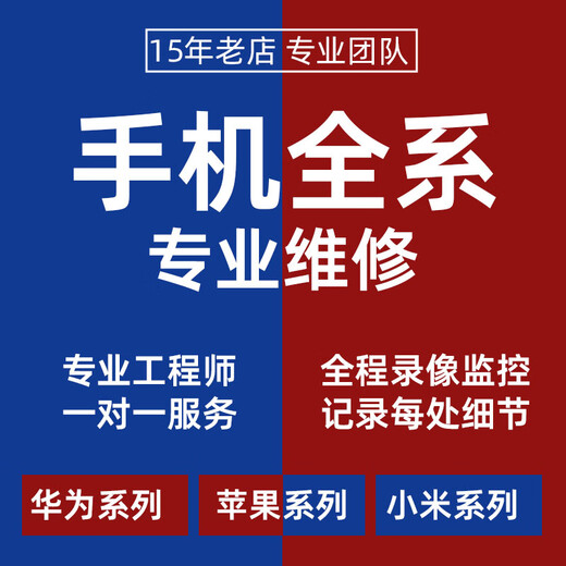 Hanlaixing mobile phone repair Huawei Honor curved screen Apple Xiaomi Samsung screen replacement in the same city door-to-door OnePlus mobile phone repair final payment special shot