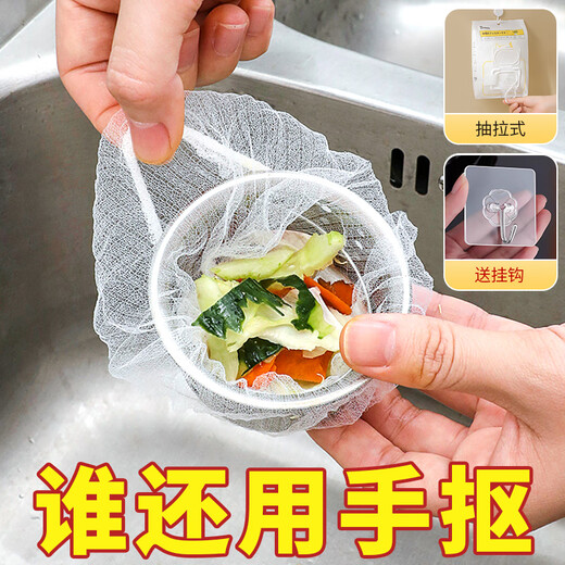 Xinchushi disposable kitchen sink filter universal pull-out encryption filter sewer filter garbage mesh bag 300 pull-out sink filters