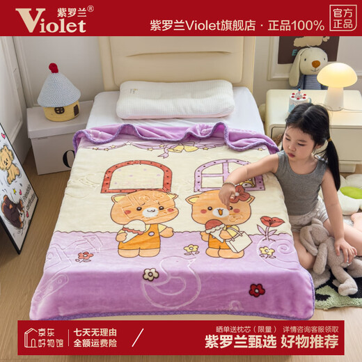 Violet Raschel Double Layer Cloud Velvet Children's Blanket Cartoon Sofa Throw Blanket Children's Infant Baby Blanket Cute Bear 24# Purple 100cm*130cm