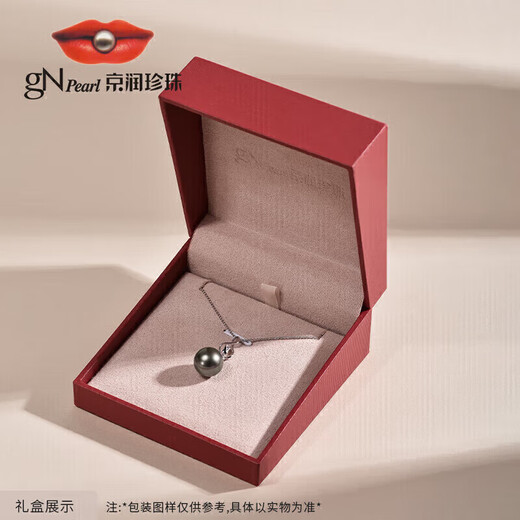 Jingrun Pearl Necklace Rose 18K Gold Seawater Pearl Pendant Tahitian Black Pearl Necklace for Women Light Luxury Self-Wear Gift